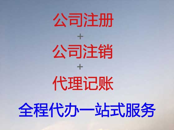 株洲公司注册-工商年检